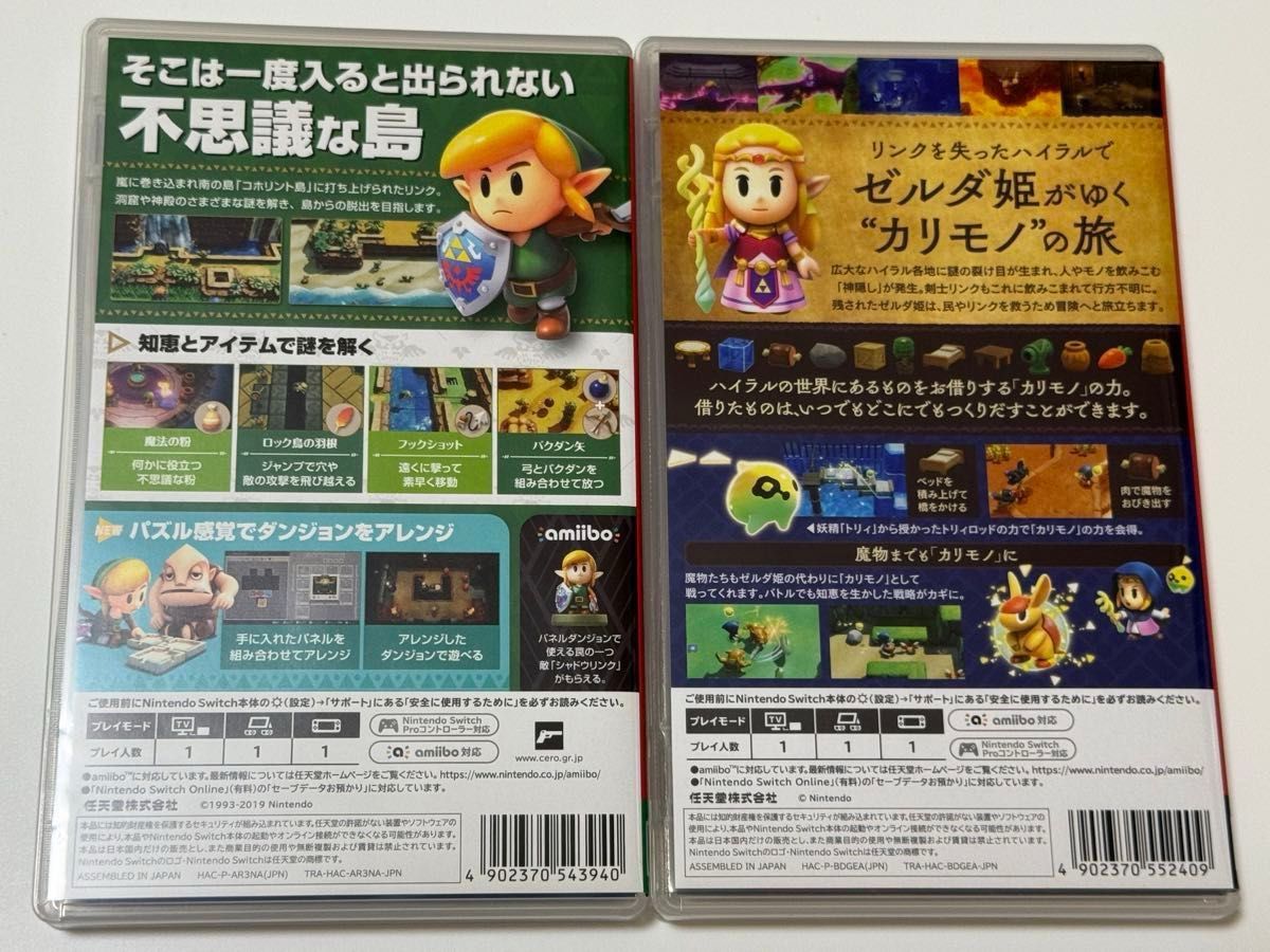 Switch】 ゼルダの伝説 知恵のかりもの 夢をみる島 二本セット｜Yahoo
