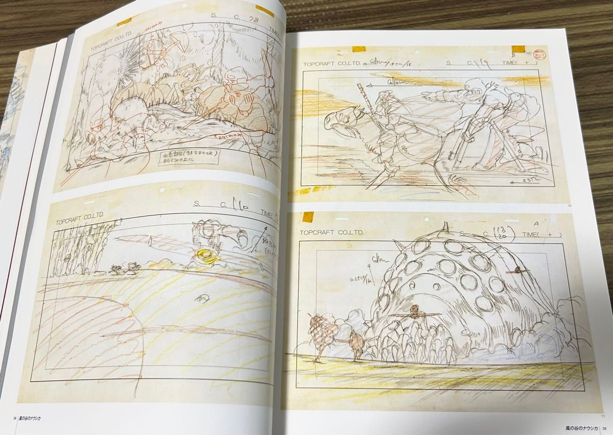 美品 近藤喜文の仕事 画集 イラスト集 原画 レイアウト スタジオジブリ