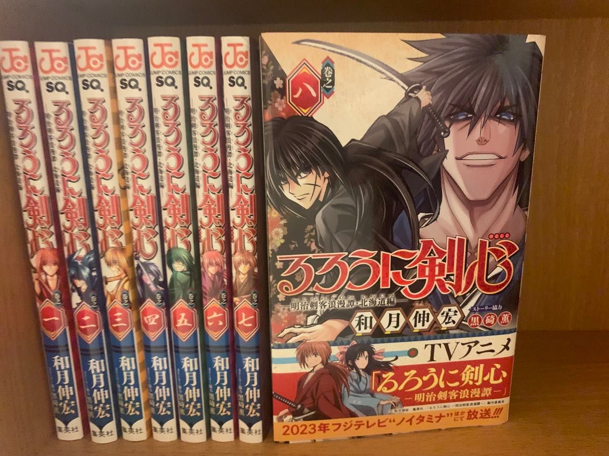 るろうに剣心－明治剣客浪漫譚・北海道編－ 1〜 8 全巻セット｜Yahoo