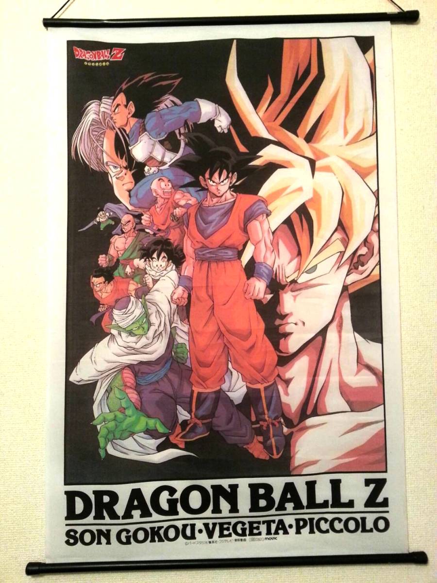 Yahoo!オークション - 貴重 激レア 当時物 ドラゴンボールZ 印刷物 布