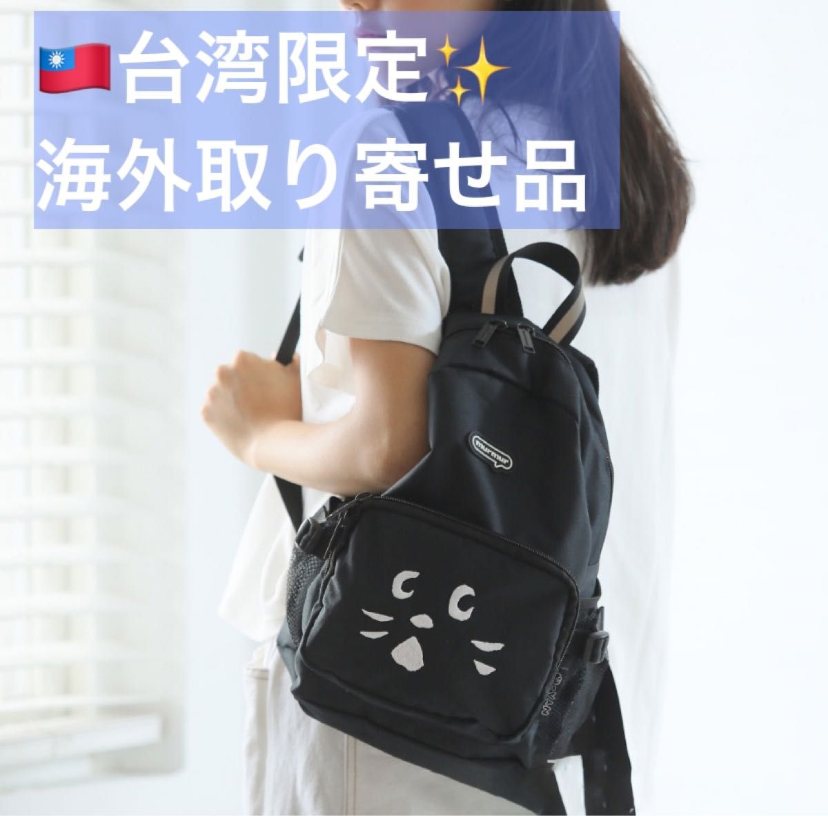 台湾通販限定 海外取り寄せ ネネット Ne‐net にゃー リュック 軽量