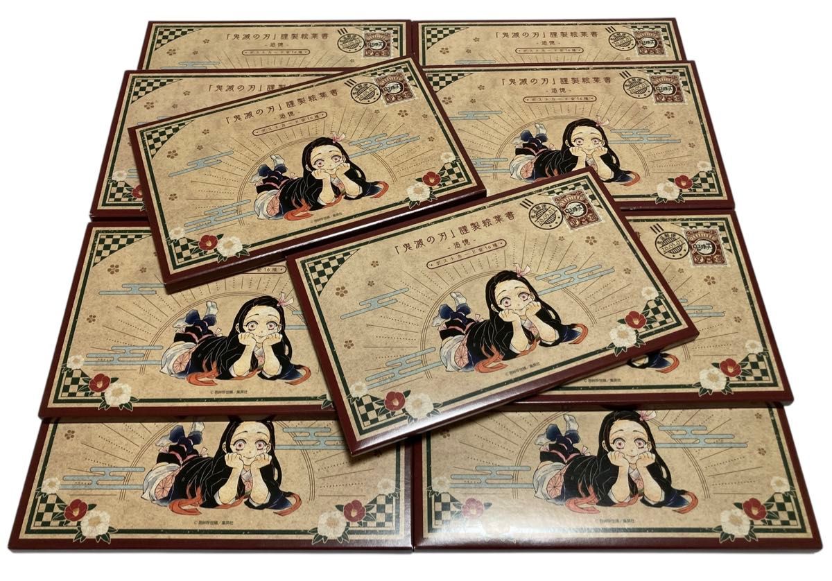 鬼滅の刃 20巻 特装版 謹製絵葉書 追憶 ポストカード 全16種入 12冊