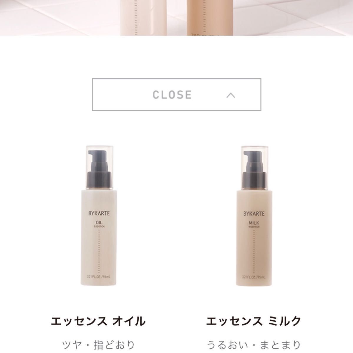 バイカルテ バイカルテ FH280ml+MS250g 新品未開封 UH280ml+MS250g+