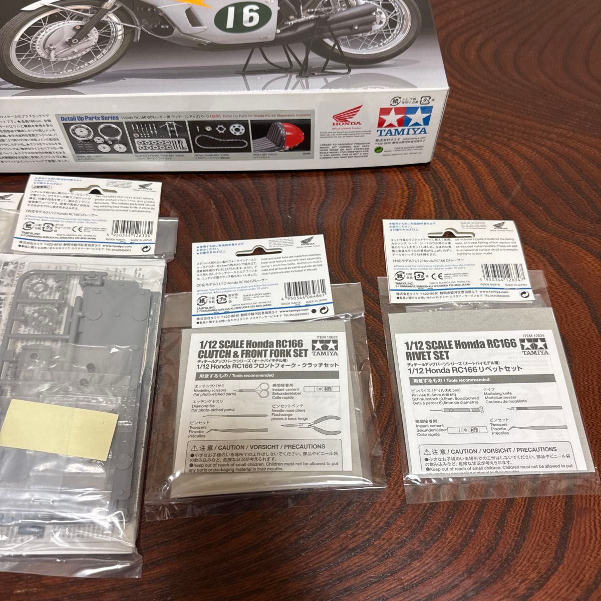 タミヤ1/12 Honda RC166GPレーサー ディテールアップシリーズ4点SET