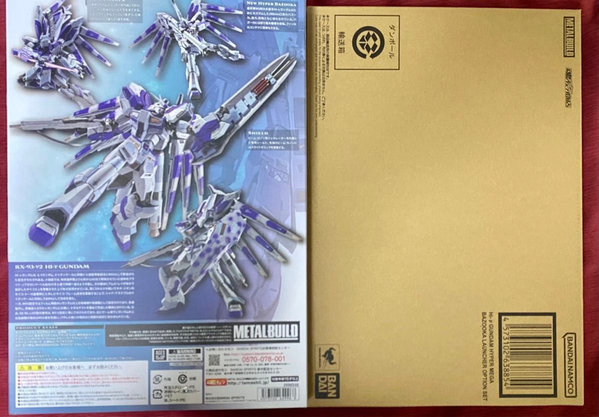 METAL BUILD Hi-νガンダム+専用 ハイパーメガバズーカランチャー ハイ