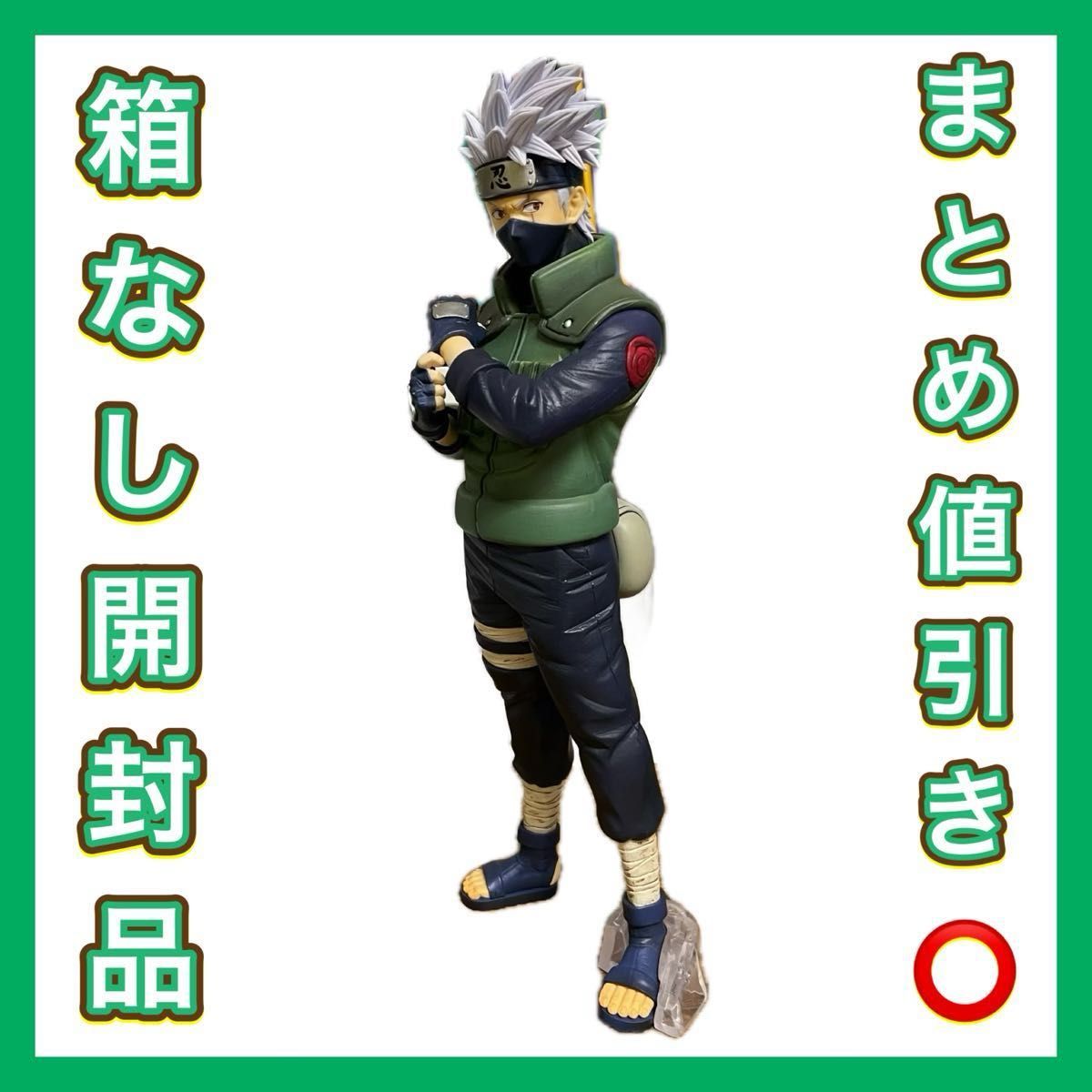 一番くじ NARUTO 疾風伝 紡がれる火の意志 C賞 -はたけカカシ- 両目写