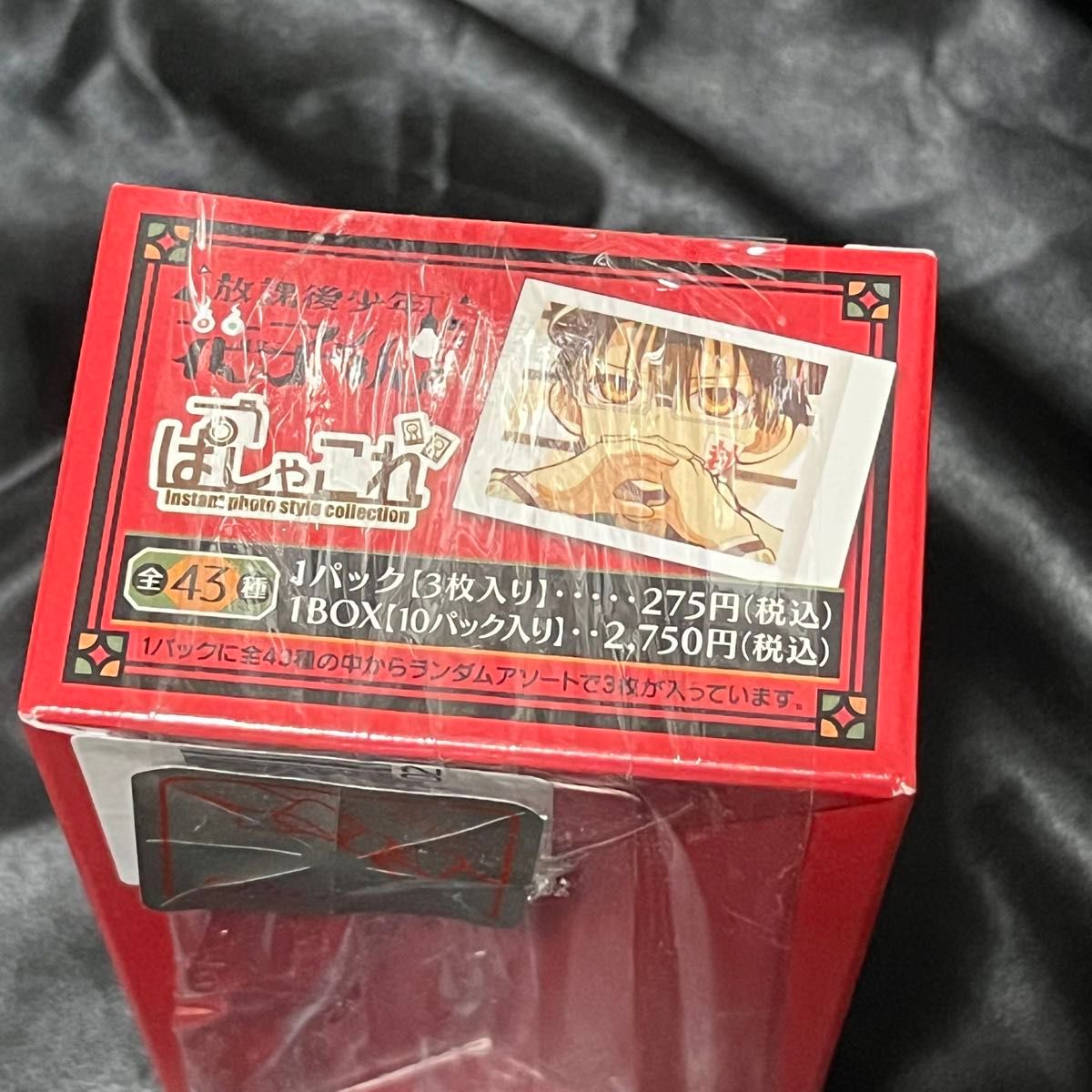 放課後少年花子くん ぱしゃこれ 新品 未開封 3BOX 地縛少年花子くん