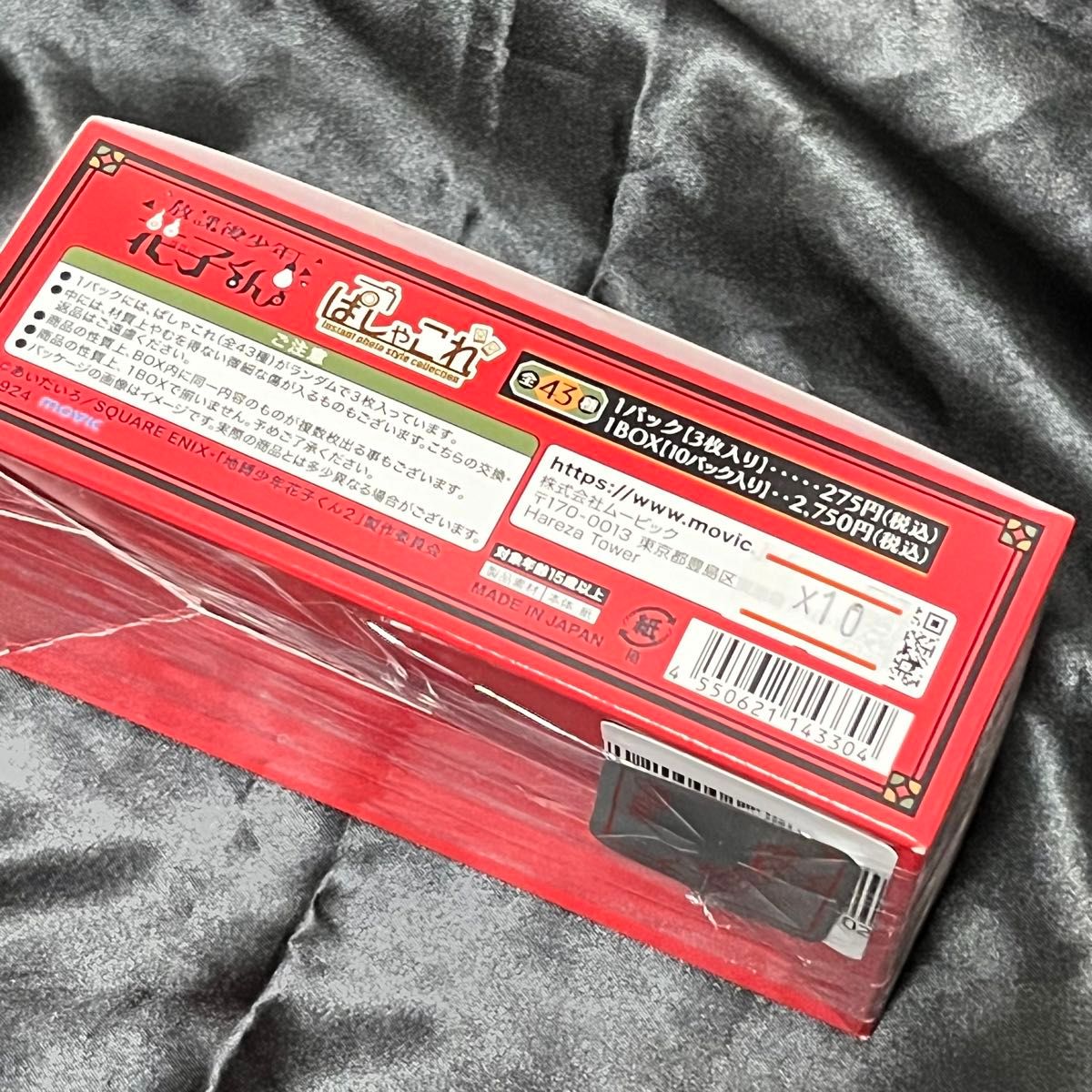 放課後少年花子くん ぱしゃこれ 新品 未開封 3BOX 地縛少年花子くん