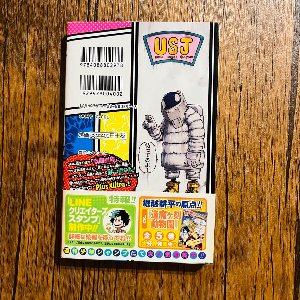 僕のヒーローアカデミア ヒロアカ 1巻 2巻 初版 帯付き ジャンパラ