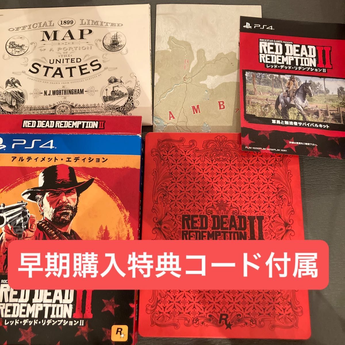 PS4】 レッド・デッド・リデンプション2 [アルティメット