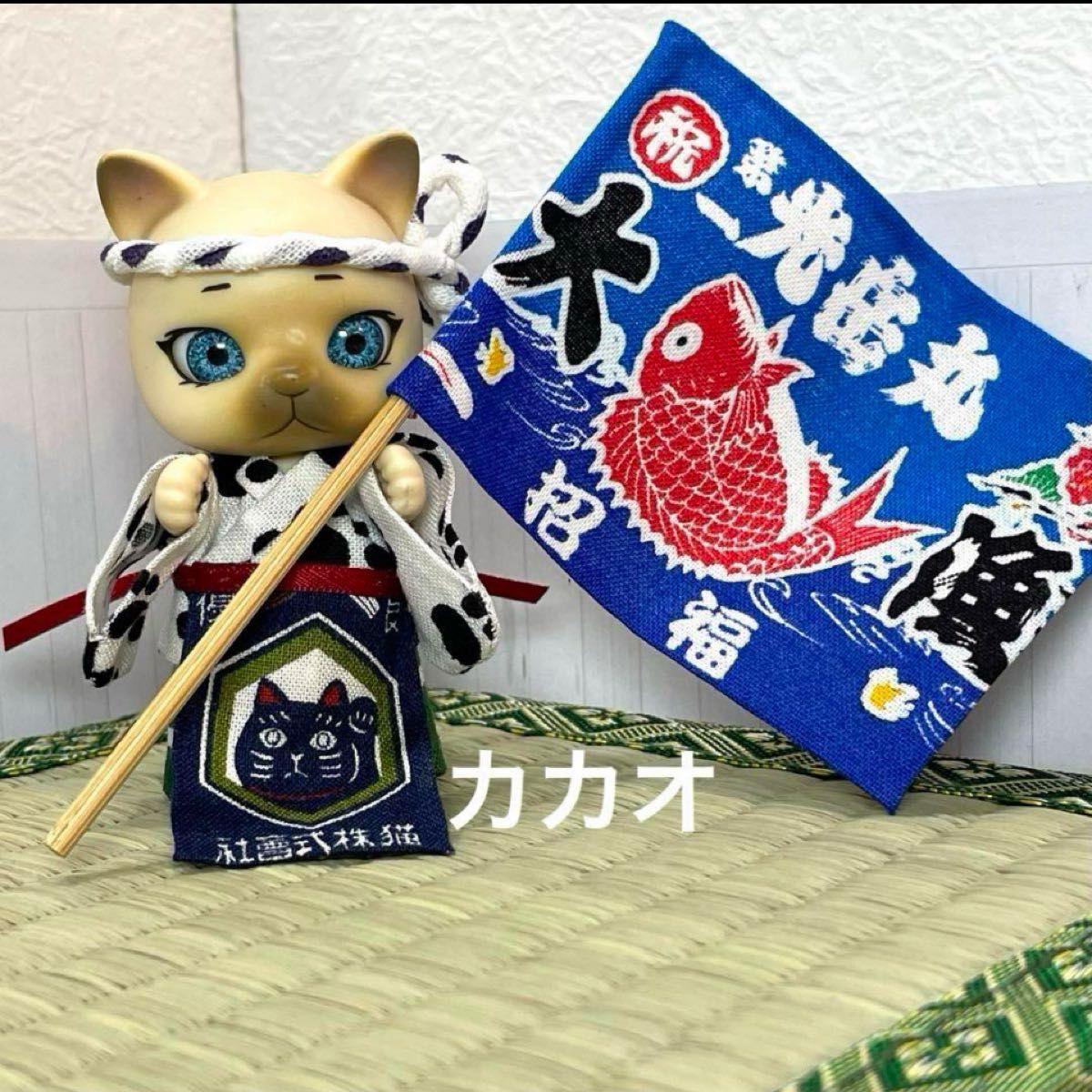 カプセルドール ネコ ハンドメイド アウトフィット 大漁旗 着物