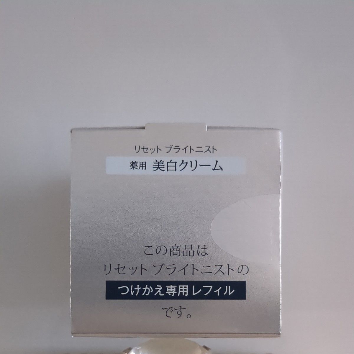 エリクシール ホワイト リセット ブライトニスト（つけかえ専用