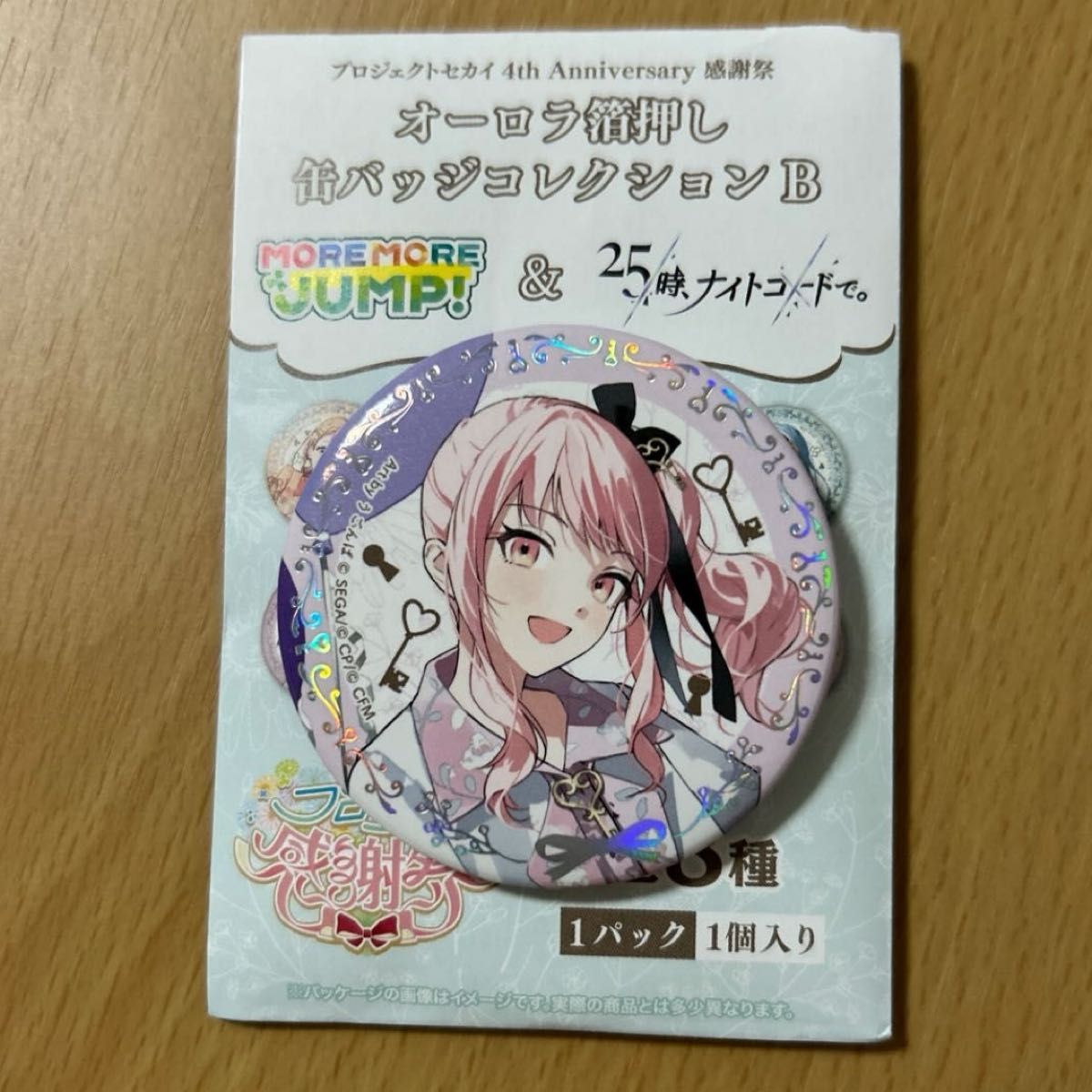 プロセカ 暁山瑞希 缶バッジ 感謝祭｜Yahoo!フリマ（旧PayPayフリマ）