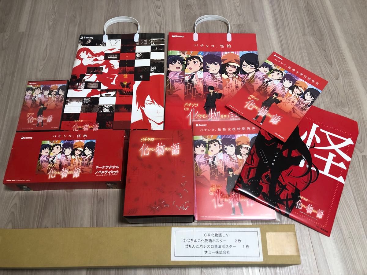 化物語 グッズセット 超豪華 非売品 激レア パチンコ スロット｜Yahoo