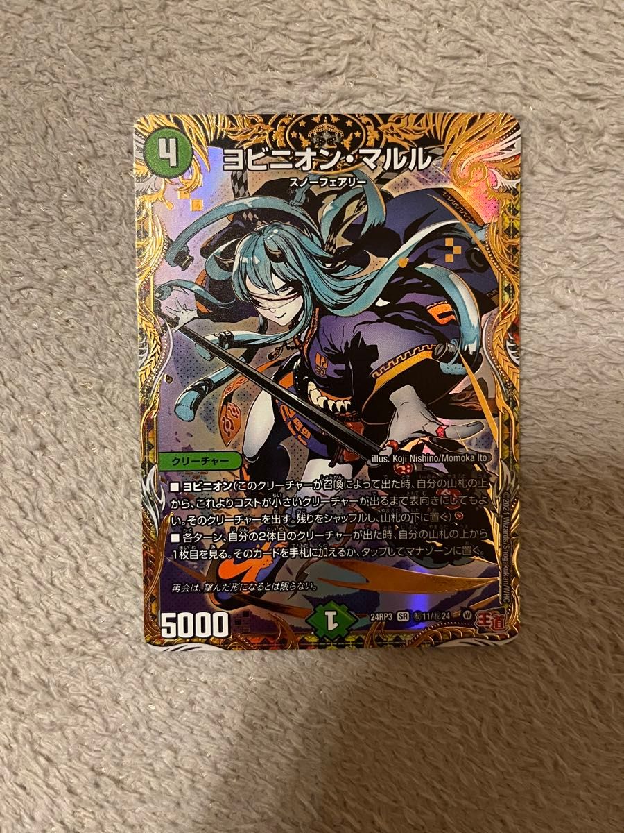 ヨビニオンマルル シークレット シク ヨビニオンマルル シークレット