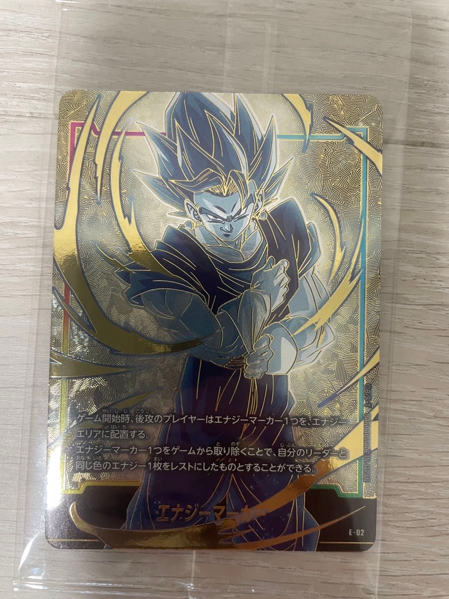 ドラゴンボールフュージョンワールド ベジット エナジーマーカー 未