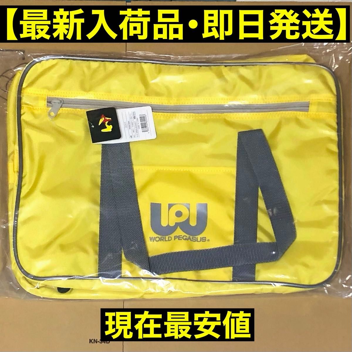 新品・未開封】ワッぺ スクバ 黄色 イエロー ワールドペガサス