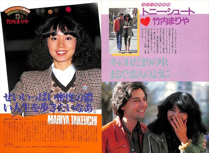 Yahoo!オークション - 竹内まりや 雑誌 切り抜き 42P ページ抜けなし