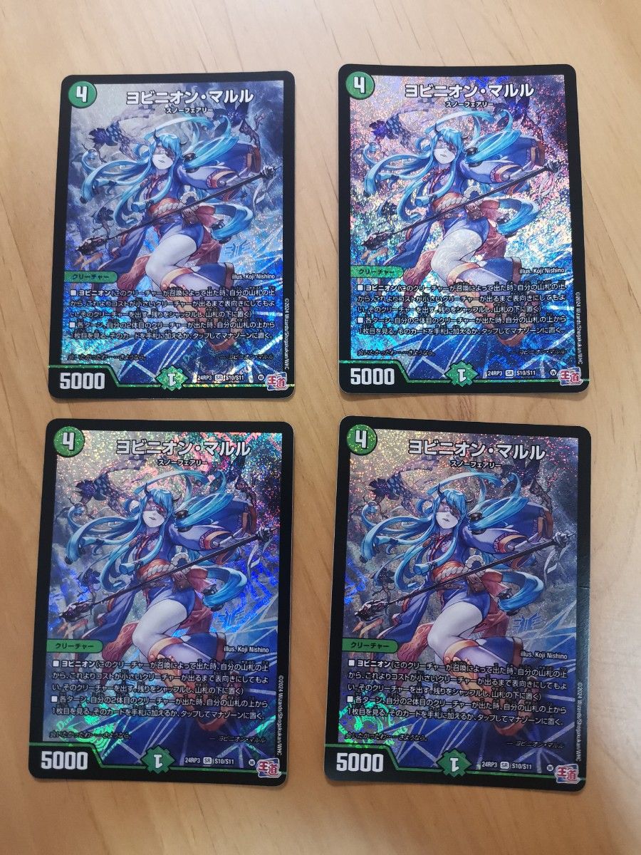 翌日発送 メルカリ便】ヨビニオンマルル シク 4枚 シークレット 翌日