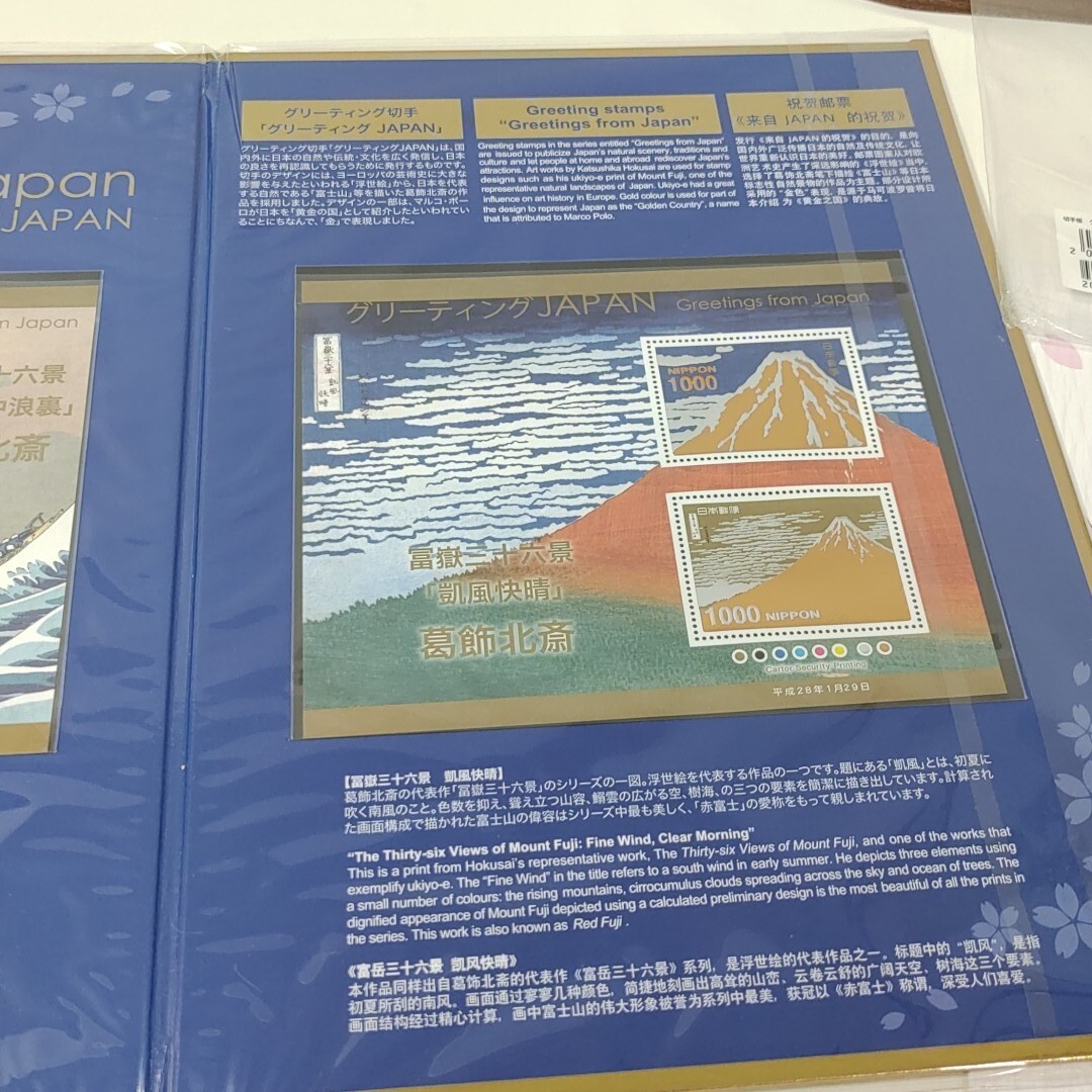 Yahoo!オークション - グリーティング JAPAN 切手帳 24K 純金箔切手 葛