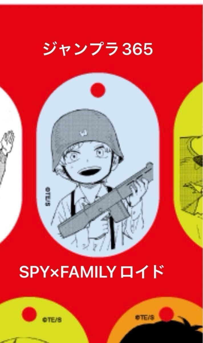 SPY×FAMILY ロイド 幼少期 アクキー｜Yahoo!フリマ（旧PayPayフリマ）