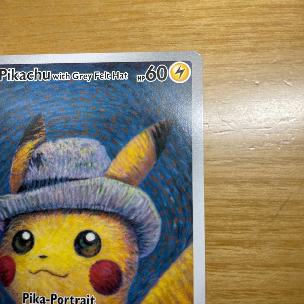 プロモ 激レア】ゴッホピカチュウ ポケモンカード プロモ 絶版 激レア