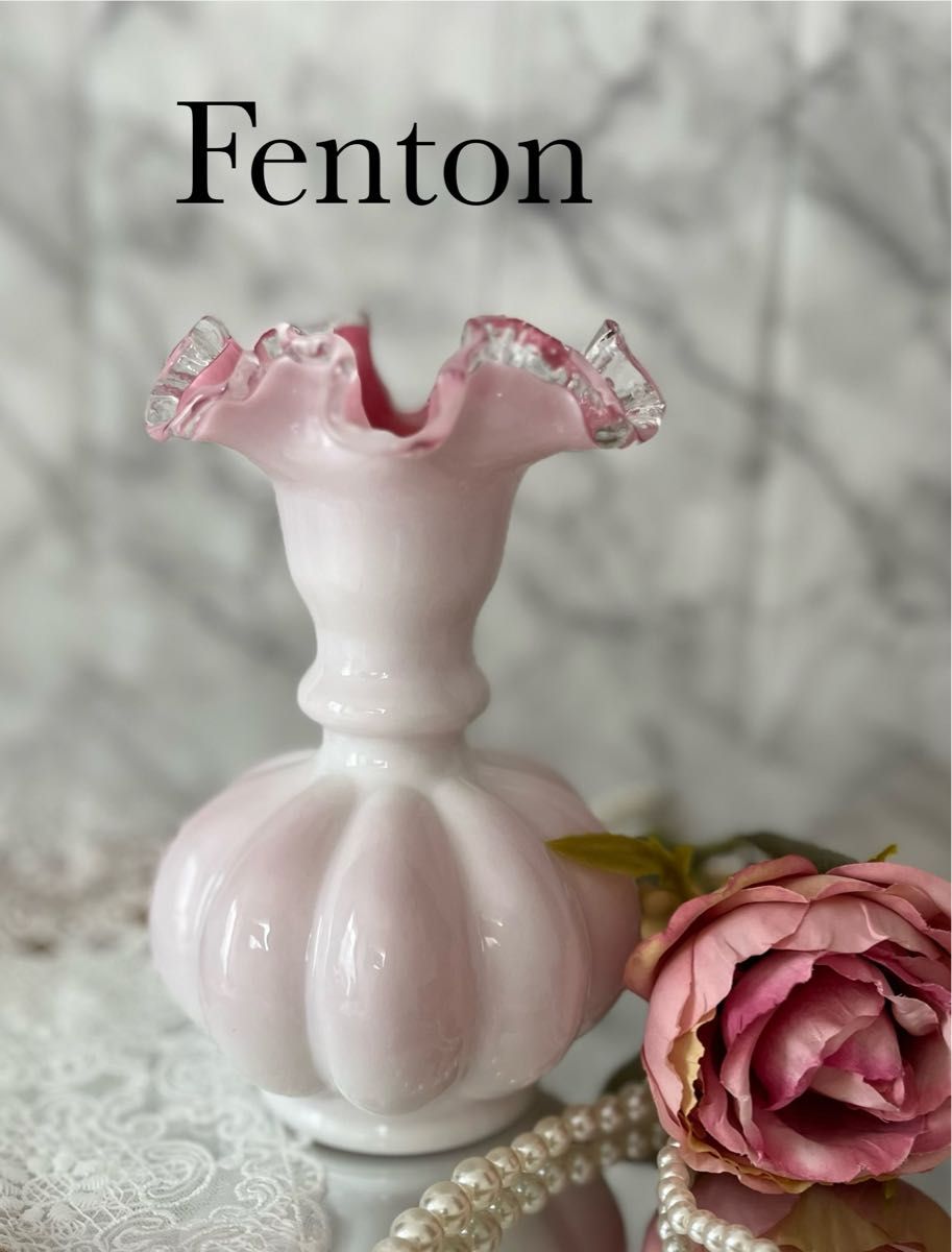 フェントン 花瓶 ガラス瓶 花器 ビンテージ アンティーク Fenton