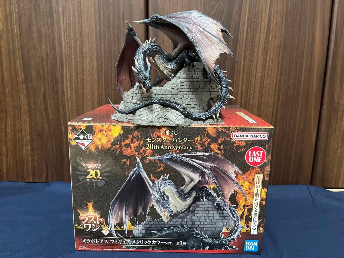 ラストワン賞 ミラボレアス フィギュア モンスターハンター 一番くじ