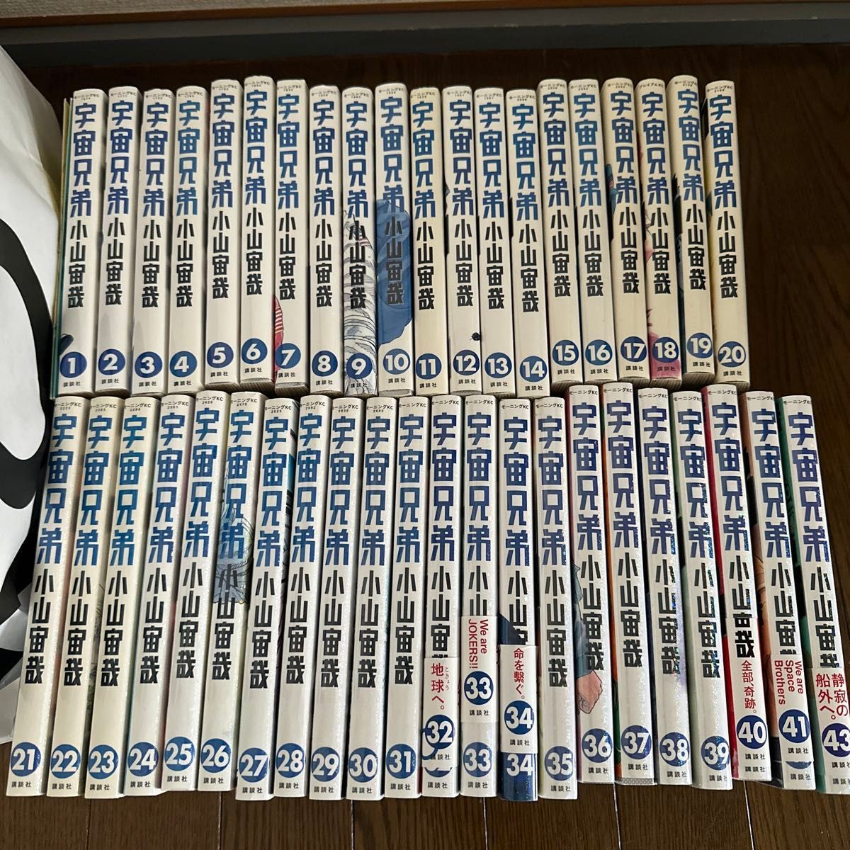 宇宙兄弟 （モーニングKC 2169） 小山宙哉 全巻 全巻セット 1