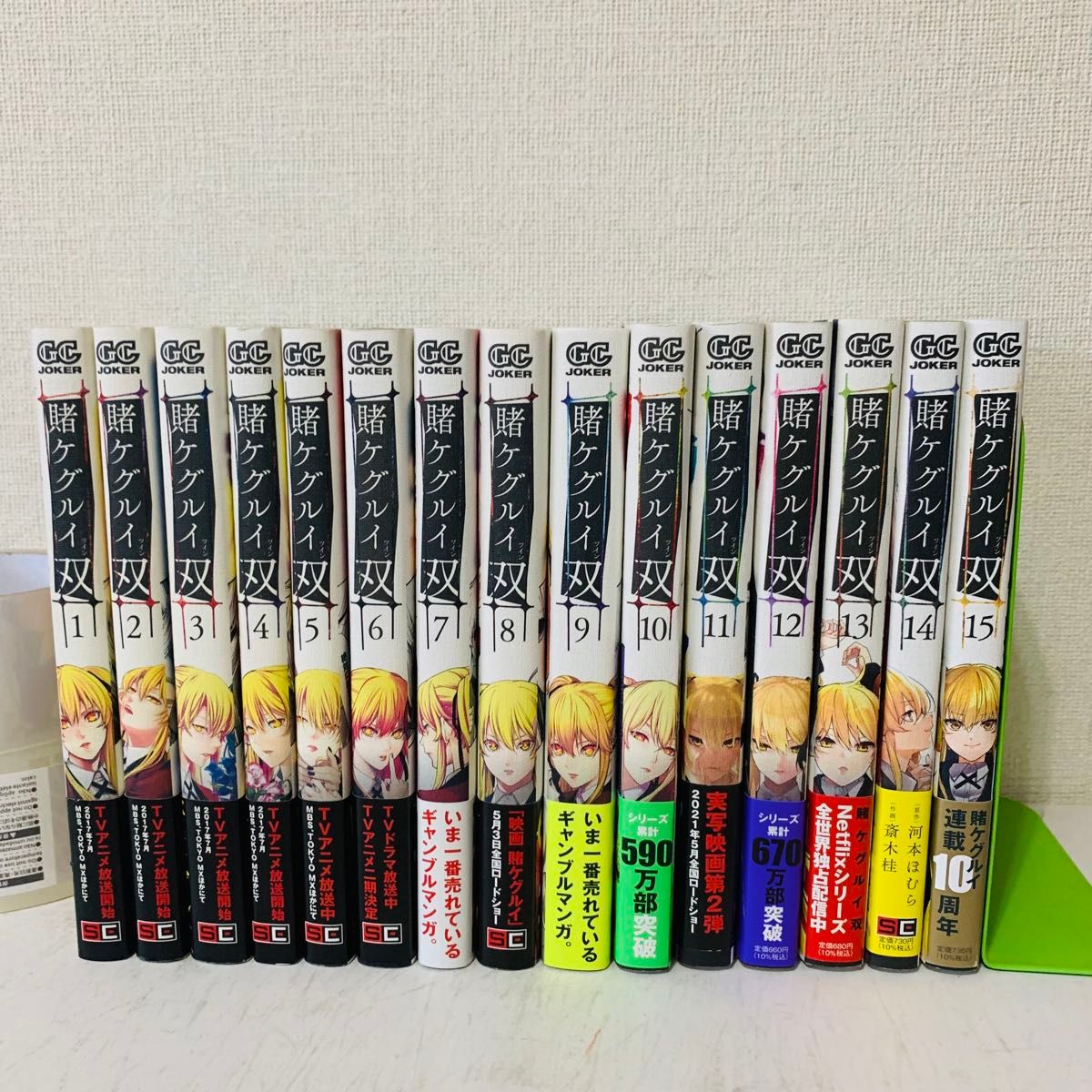 賭ケグルイ シリーズ 全巻セット 双 妄 仮｜Yahoo!フリマ（旧PayPay