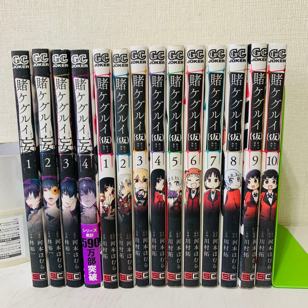 賭ケグルイ シリーズ 全巻セット 双 妄 仮｜Yahoo!フリマ（旧PayPay