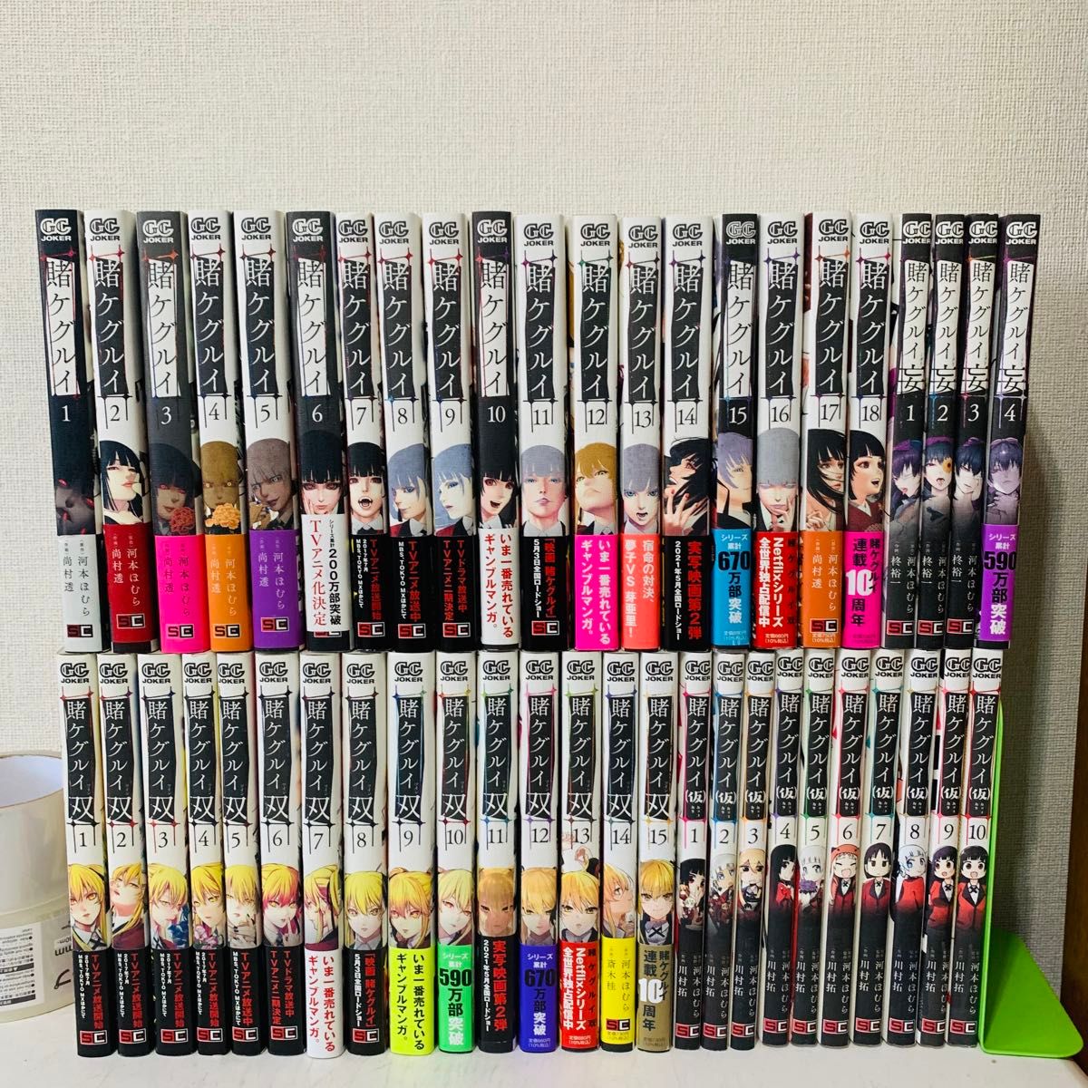 賭ケグルイ シリーズ 全巻セット 双 妄 仮｜Yahoo!フリマ（旧PayPay