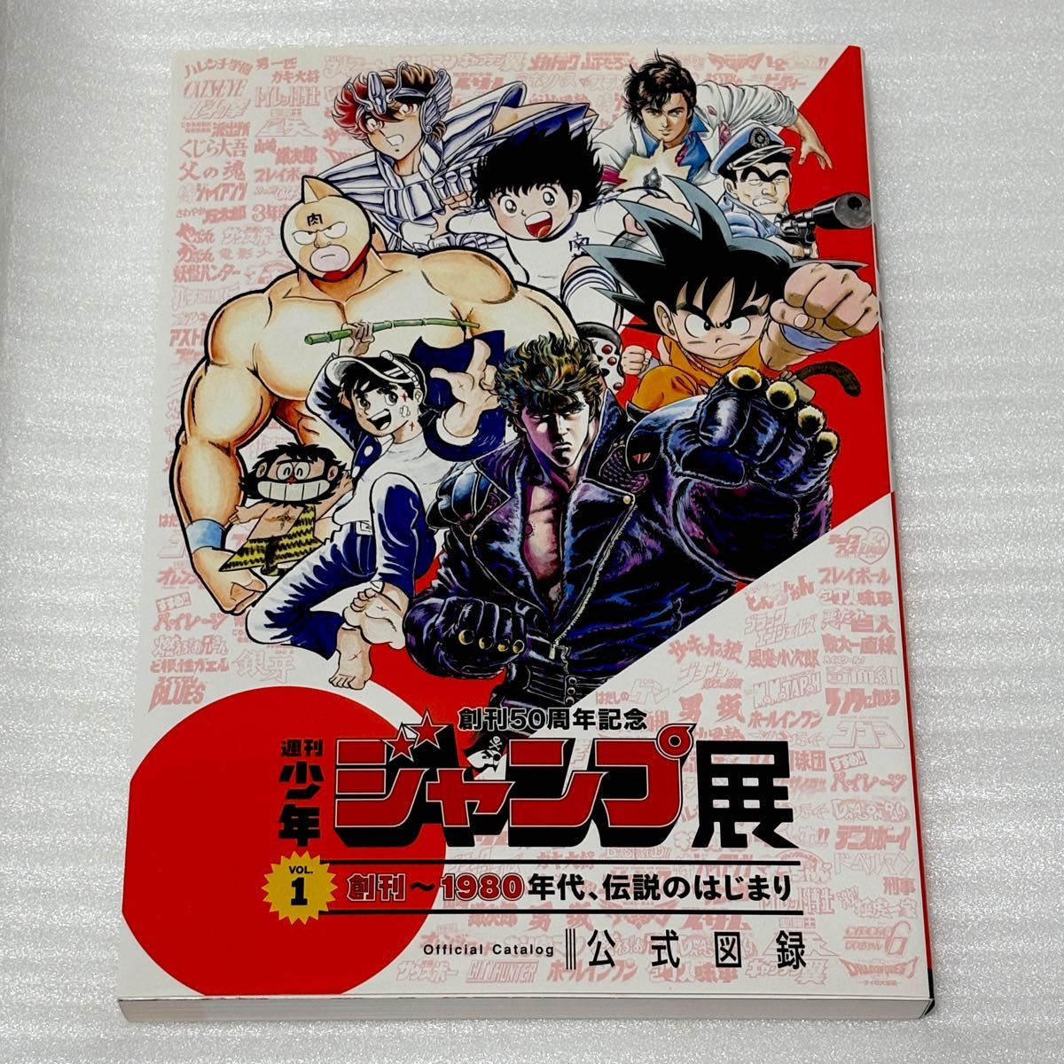 う*ん様 【希少レア】週刊少年ジャンプ展 公式図録 VOL1.2.3 希少レア