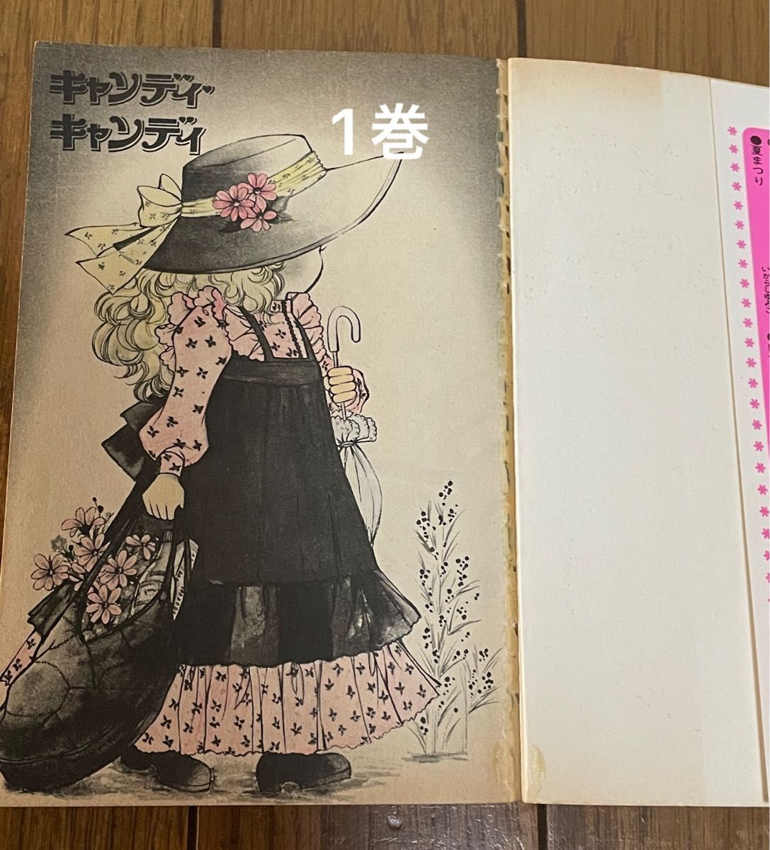 キャンディキャンディ いがらしゆみこ 全巻セット 漫画 コミック