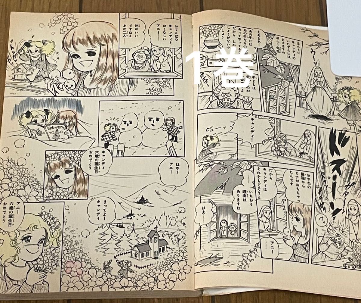 キャンディキャンディ いがらしゆみこ 全巻セット 漫画 コミック