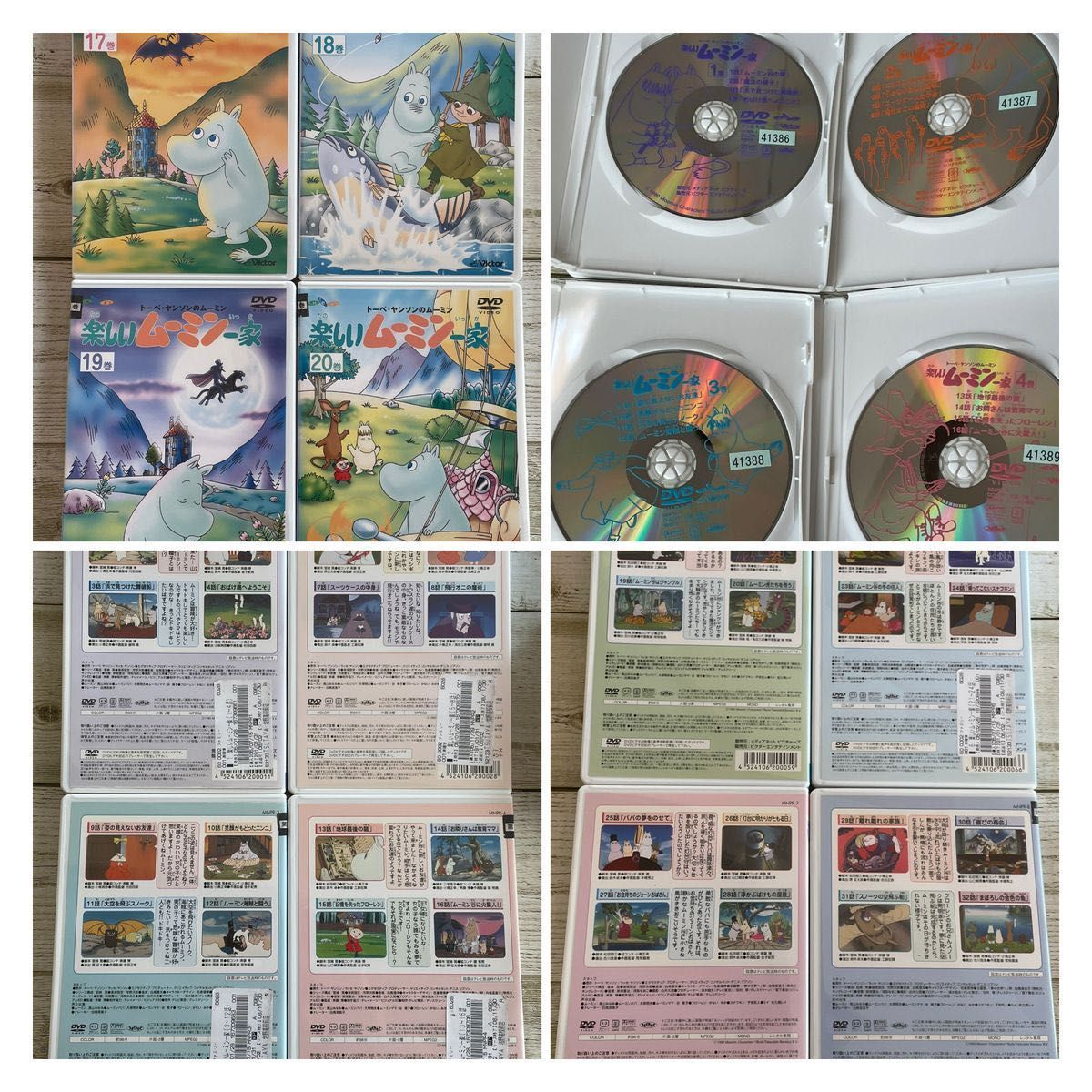 楽しいムーミン一家／ムーミン谷の彗星 DVD レンタル 全21巻｜Yahoo