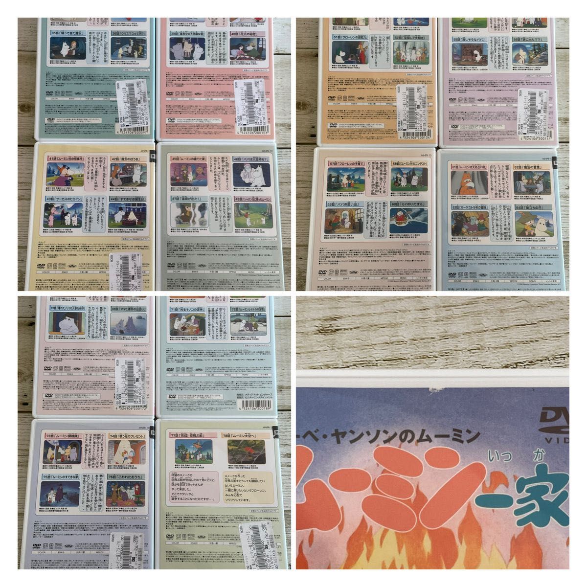 楽しいムーミン一家／ムーミン谷の彗星 DVD レンタル 全21巻｜Yahoo