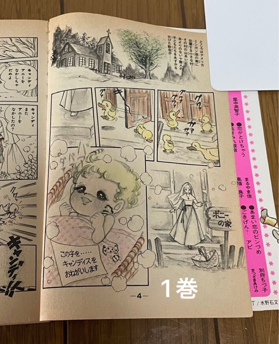 キャンディキャンディ いがらしゆみこ 全巻セット 漫画 コミック