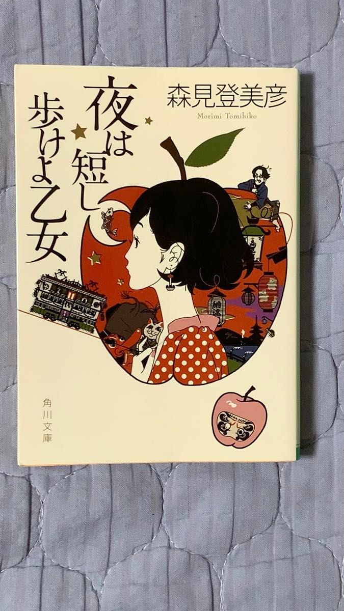 サイン本】森見登美彦 宝島｜Yahoo!フリマ（旧PayPayフリマ）