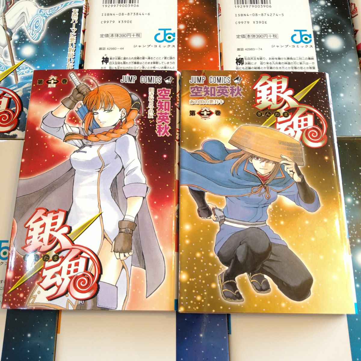 銀魂 全巻セット1〜77巻 全77冊セット｜Yahoo!フリマ（旧PayPayフリマ）