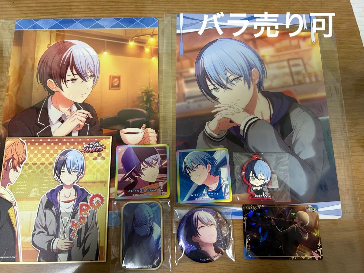 最終値下げ プロセカ 青柳冬弥 グッズ まとめ売り｜Yahoo!フリマ（旧