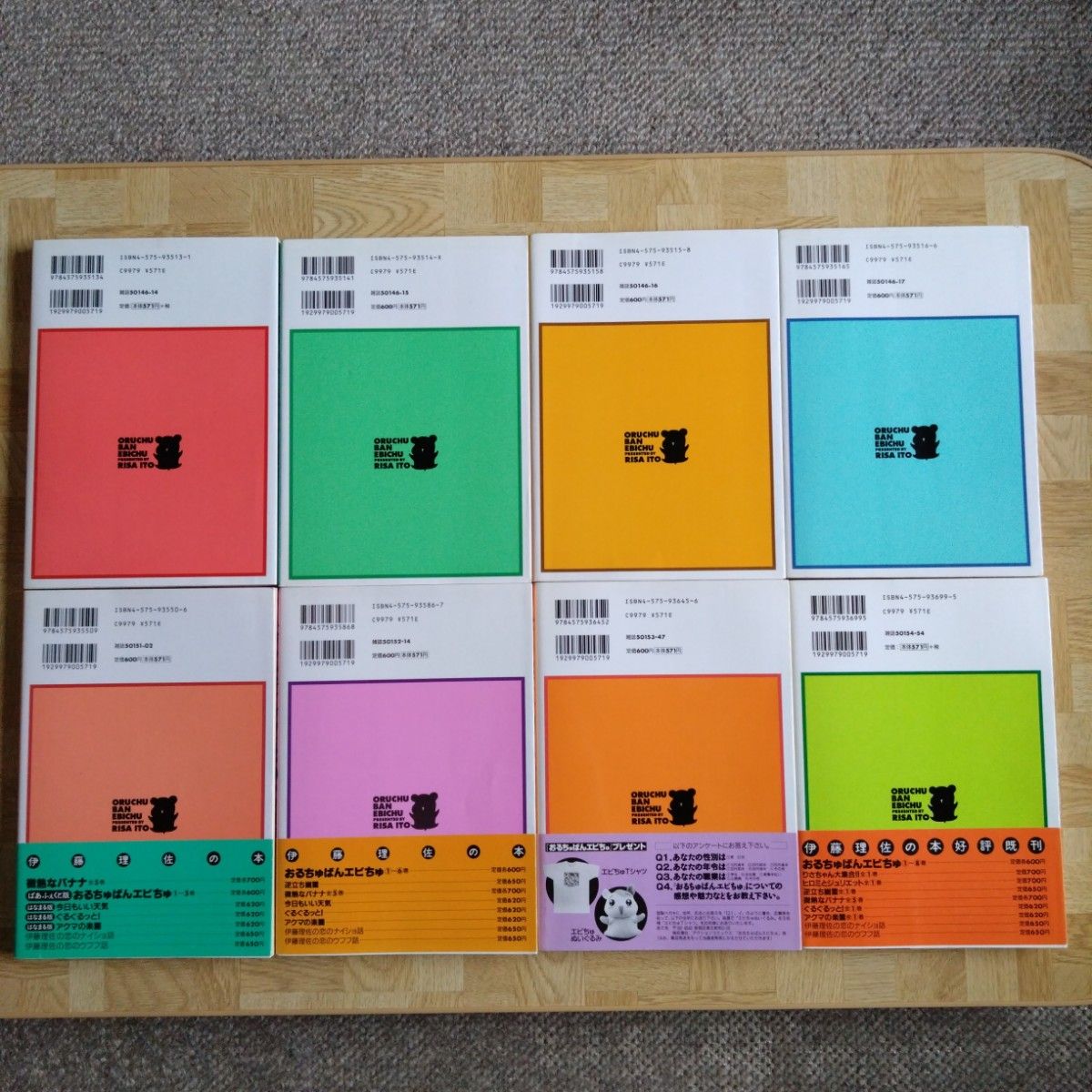 おるちゅばんエビちゅ ぱぁふぇくと版 1-15 全巻セット｜Yahoo!フリマ