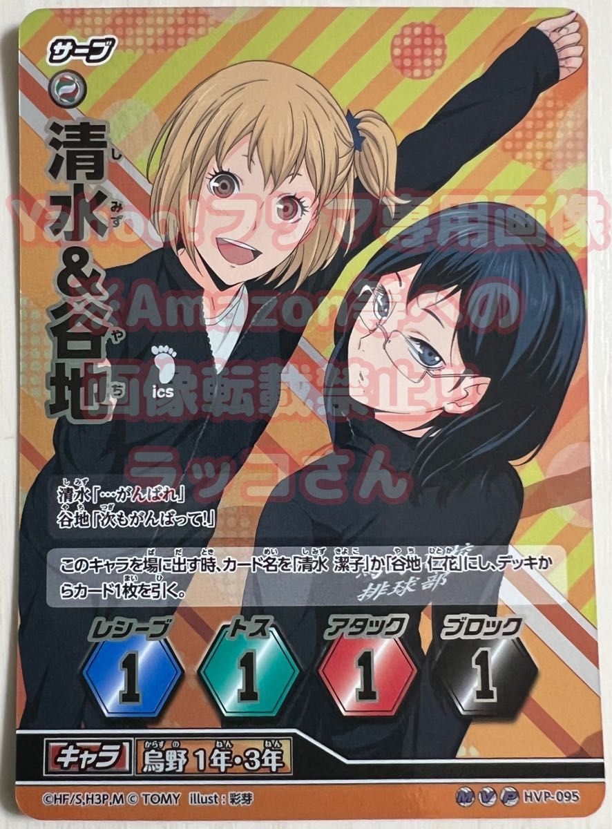 ハイキュー バボカ 清水＆谷地 MVP オールキャラプロモパック Vol 3 未