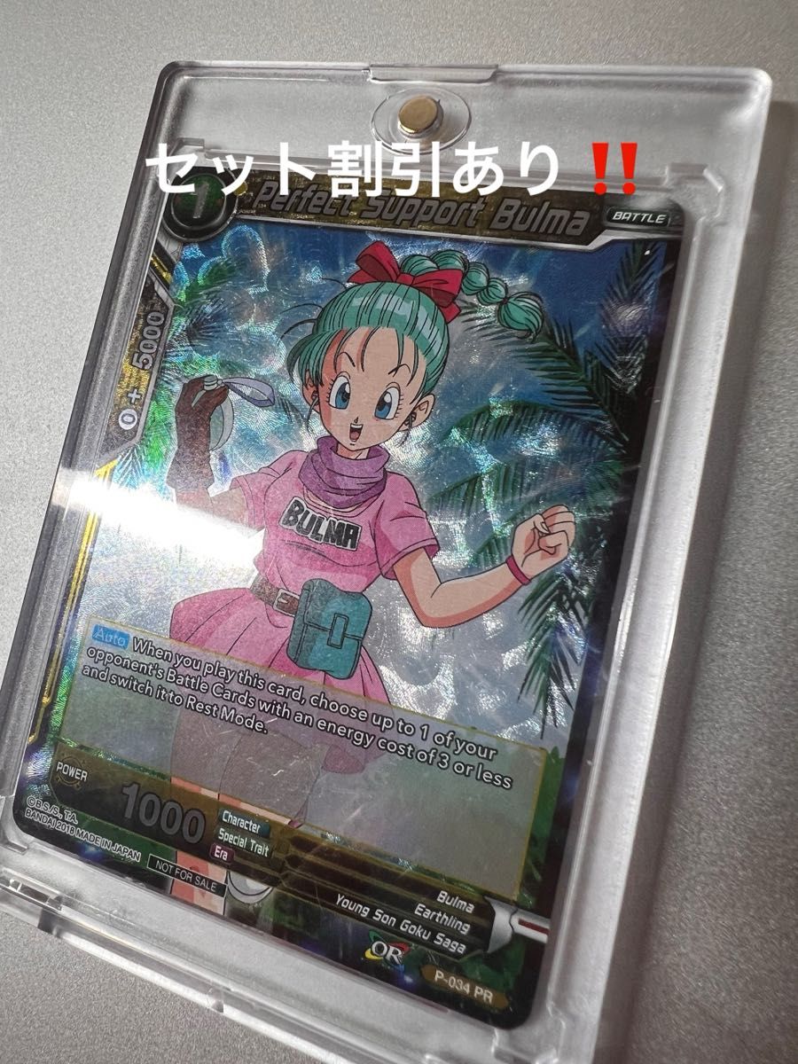 ドラゴンボールカードゲーム ブルマ プロモ P-034 フュージョン