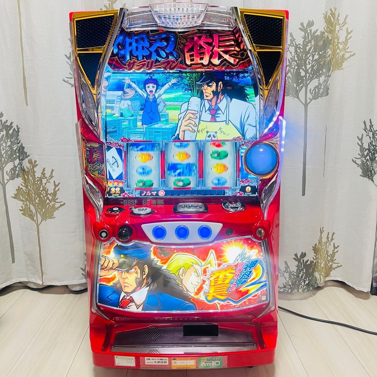 サラリーマン番長 5号機【購入前にコメントをお読みください