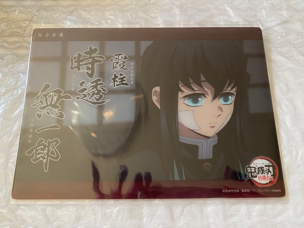 鬼滅の刃 ビッグクリアカード WEBSHOP くじ 柱合会議 32 柱稽古編 第一