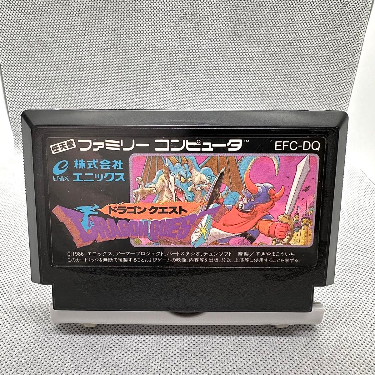 FC】 ドラゴンクエスト1 ファミコンソフト 箱説付 ドラクエ1 送料無料