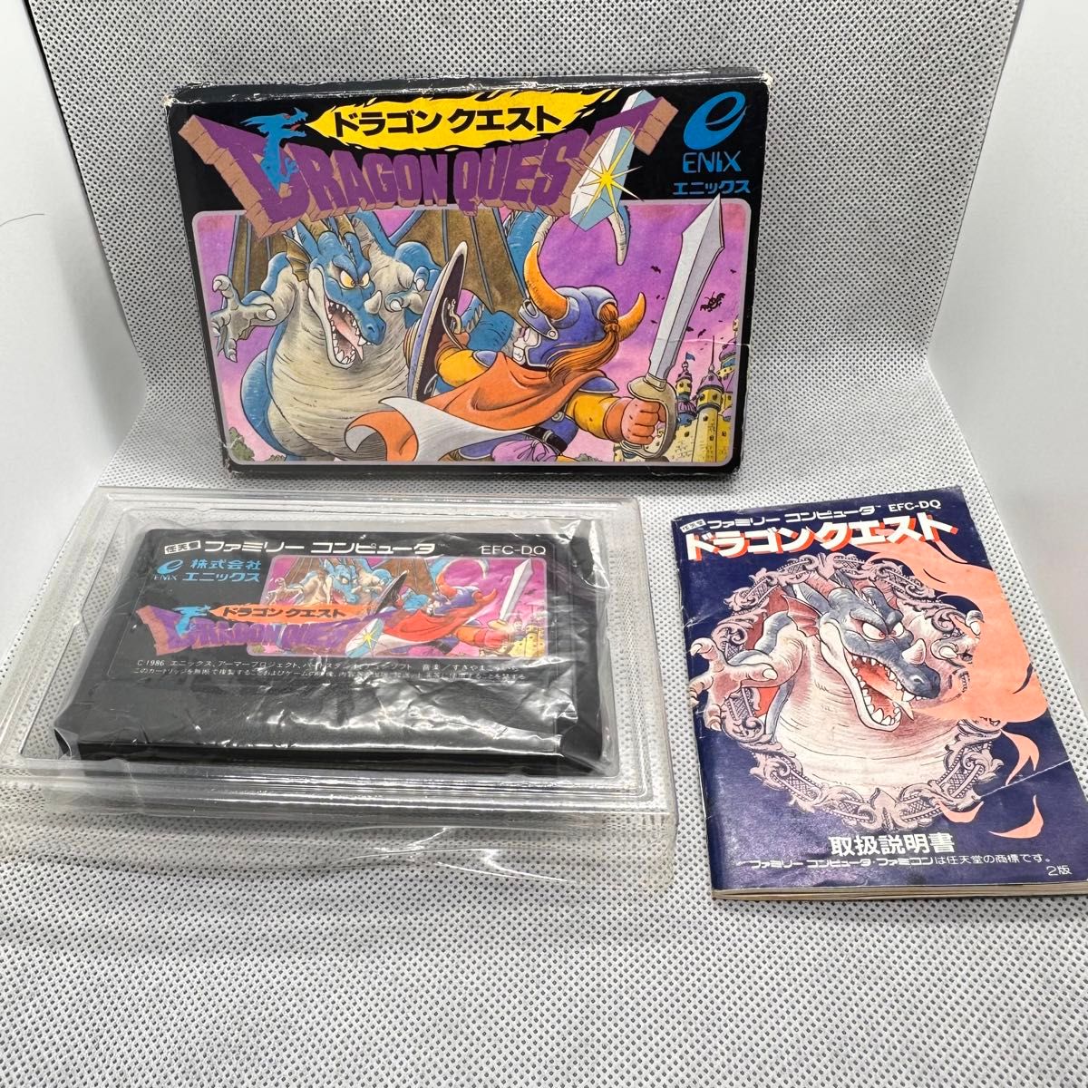 FC】 ドラゴンクエスト1 ファミコンソフト 箱説付 ドラクエ1 送料無料