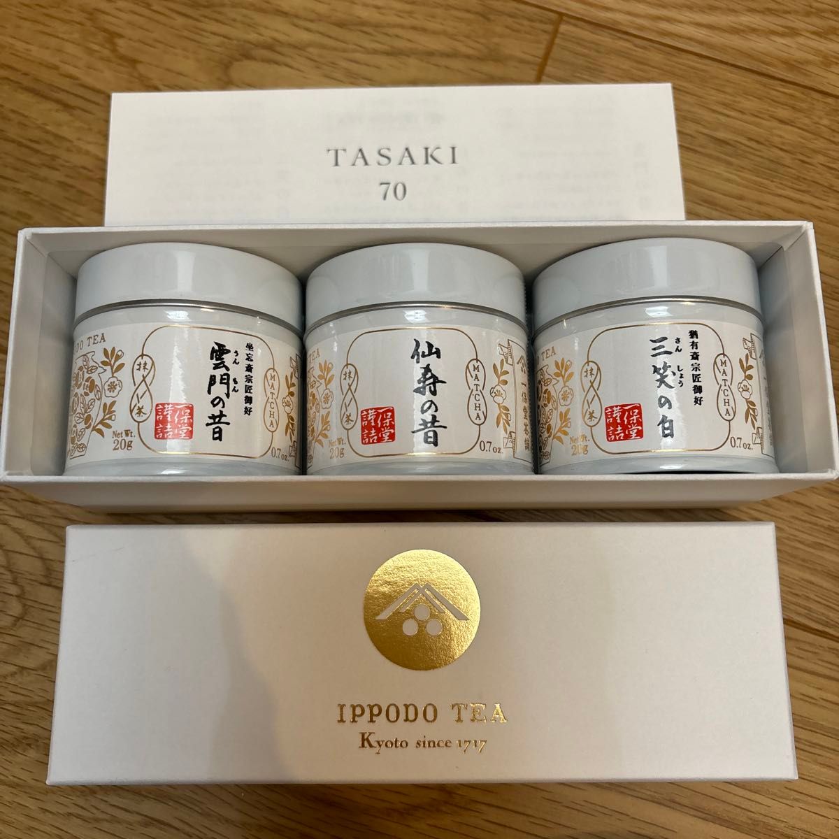 一保堂茶舖 未開封 抹茶 雲門の昔・仙寿の昔・三笑の白 20g缶 三缶