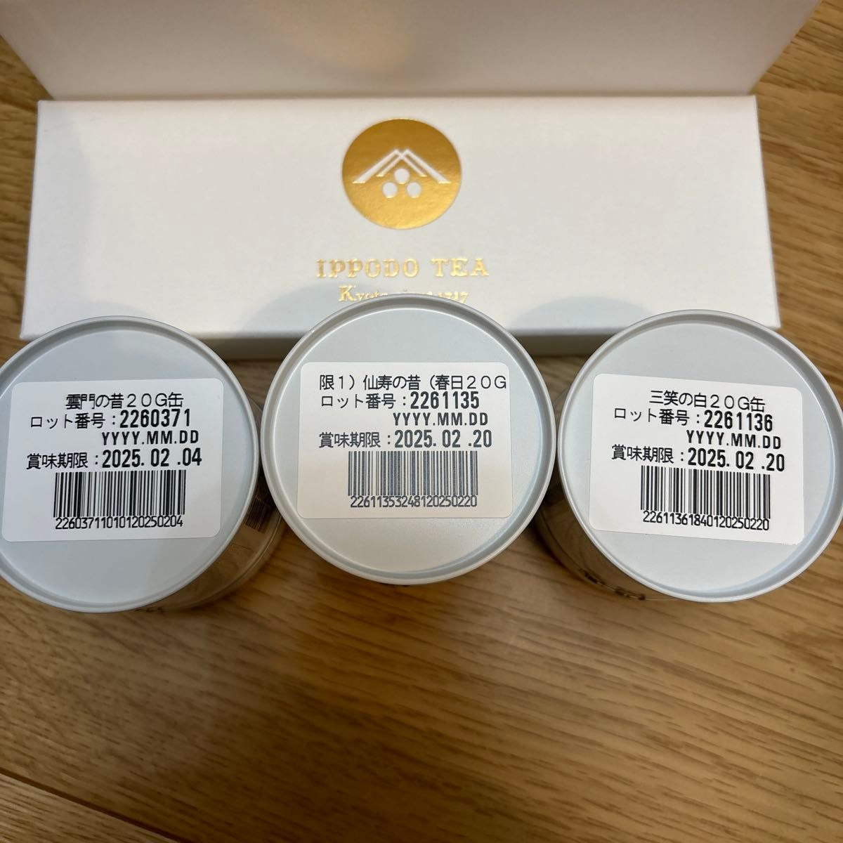 一保堂茶舖 未開封 抹茶 雲門の昔・仙寿の昔・三笑の白 20g缶 三缶
